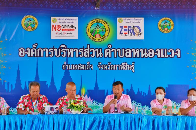 การสร้างจิตสํานึกและวัฒนธรรมองค์กร “No Gift Policy”