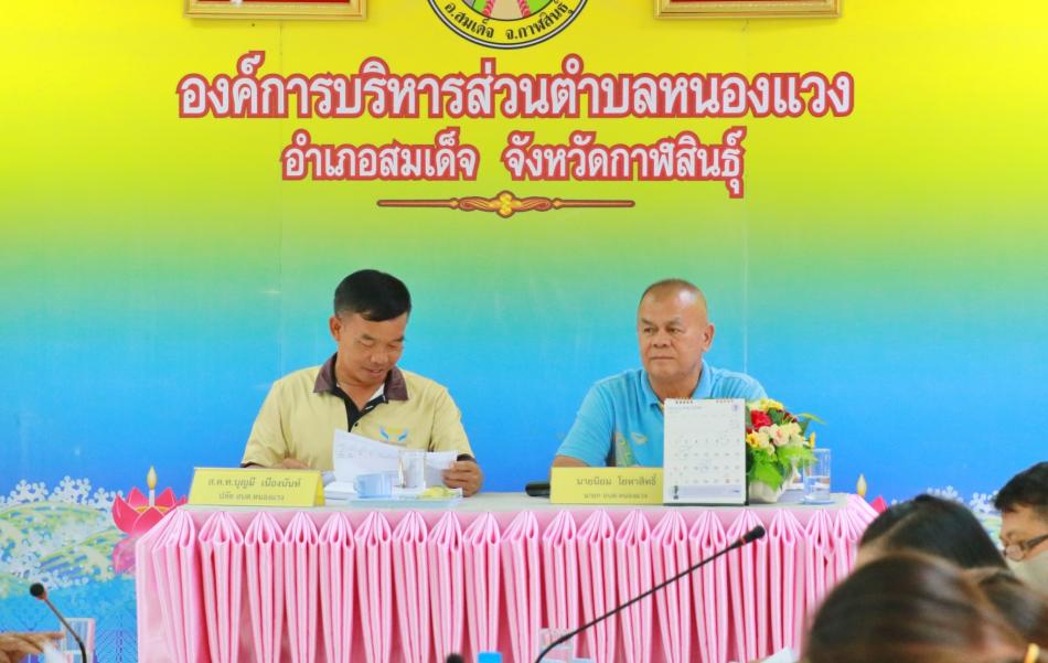 ประชุมคณะกรรมการพัฒนาแผนฯ 2566-2570