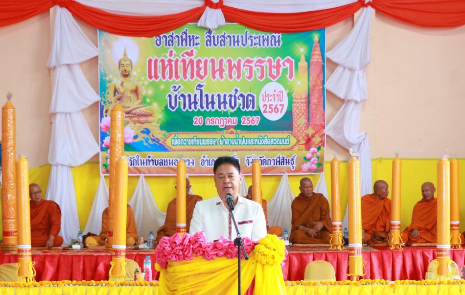 กิจกรรมสืบสานประเพณีแห่เทียน ถวายเทียนพรรษา และถวายผ้าอาบน้ำฝน ประจำปี 2567