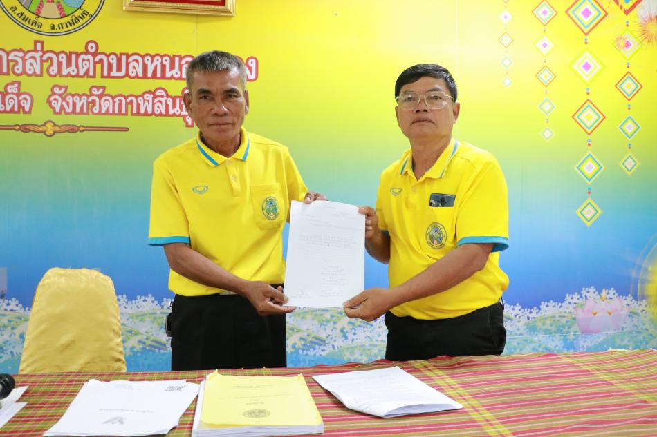 ประชุมสภาฯ สมัยวิสามัญ สมัยที่ 3/2568 