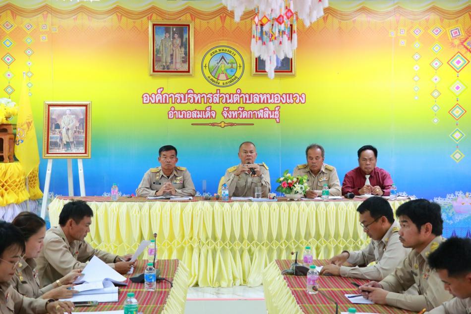 ประชุมขับเคลื่อน ส่งเสริมคุณธรรม จริยธรรมในองค์กร ประจำปี 2567