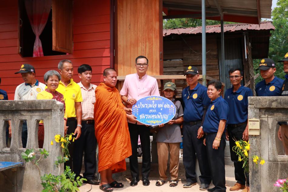 องค์การบริหารส่วนตำบลหนองแวง ร่วมมอบ “บ้านรวมใจ หมู่ 16 จากชมรมคนมีบุญ”