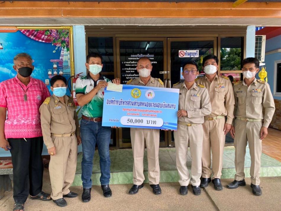 มอบเงินสมทบกองทุนสวัสดิการชุมชนตำบลหนองแวง