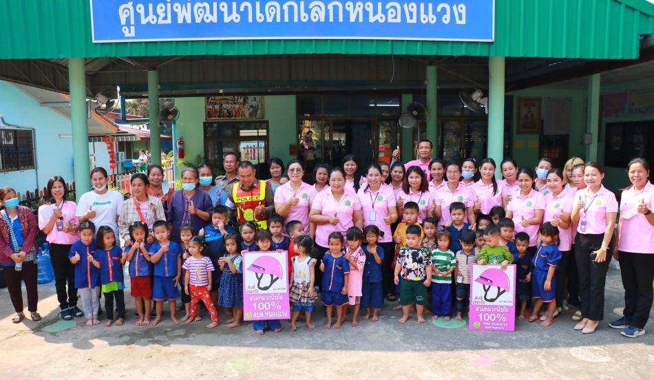 โครงการส่งเสริมความปลอดภัยในเด็กปฐมวัย ศูนย์พัฒนาเด็กเล็ก ประจำปี ๒๕๖๖