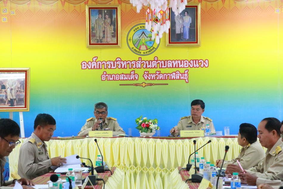 ประชุมสภา สมัยสามัญ สมัยที่ ​3 ครั้งที่ 1 ประจำปี 2567