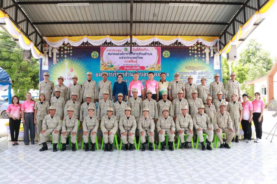 กิจกรรมมอบชุดอาสาสมัครป้องกันภัยฝ่ายพลเรือน (อปพร.) ประจำปีงบประมาณ พ.ศ. 2568