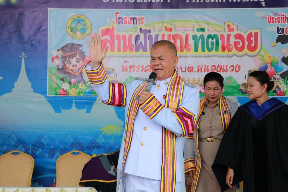 โครงการสานฝันบัณฑิตน้อย และการจัดนิทรรศการเด็ก