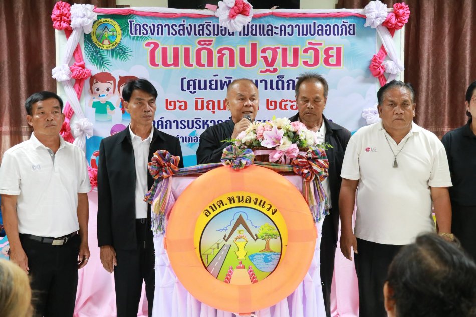 โครงการส่งเสริมอนามัยและความปลอดภัยในเด็กปฐมวัย(ศพด.)