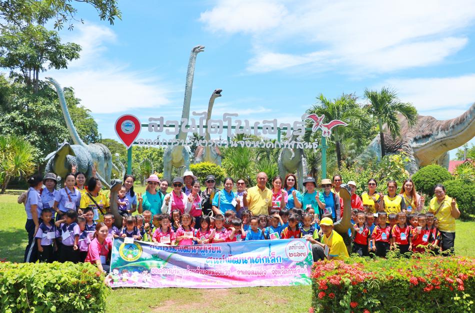 กิจกรรมพัฒนาผู้เรียนของศูนย์พัฒนาเด็กเล็กตำบลหนองแวง อำเภอสมเด็จ จังหวัดกาฬสินธุ์ ประจำปี ๒๕๖๗ 