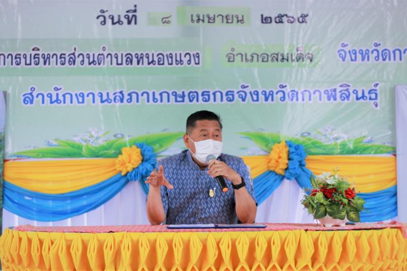 กาฬสินธุ์เมืองสีเขียว (Kalasin Smart Green City)