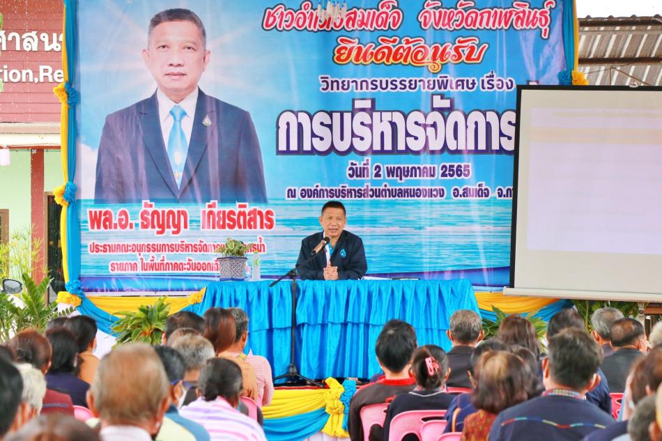 การบริหารจัดการน้ำ