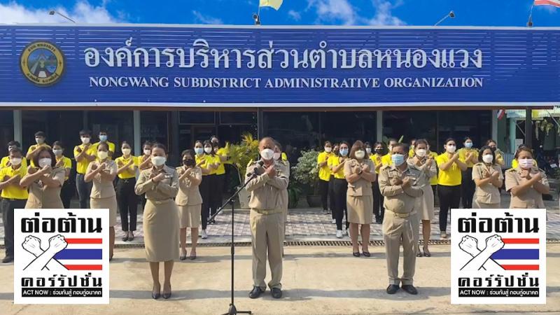 กิจกรรม ประกาศเจตนารมณ์ต่อต้านการทุจริตคอร์รัปชั่น และ No gift Policy ประจำปี 2565