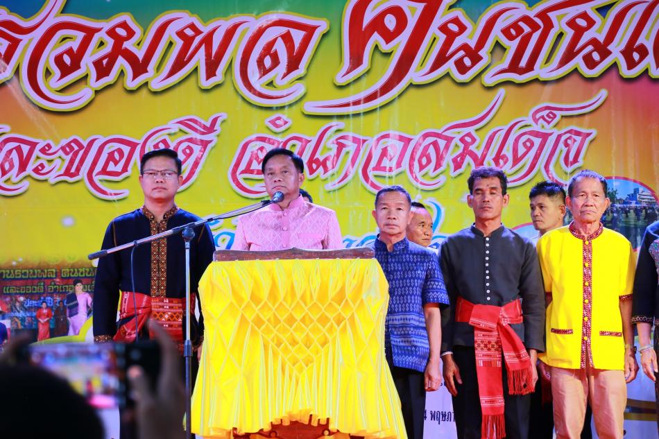 มหกรรมงานรวมพลคนชนเผ่าและของดีอำเภอสมเด็จ ประจำปี ๒๕๖๖ 