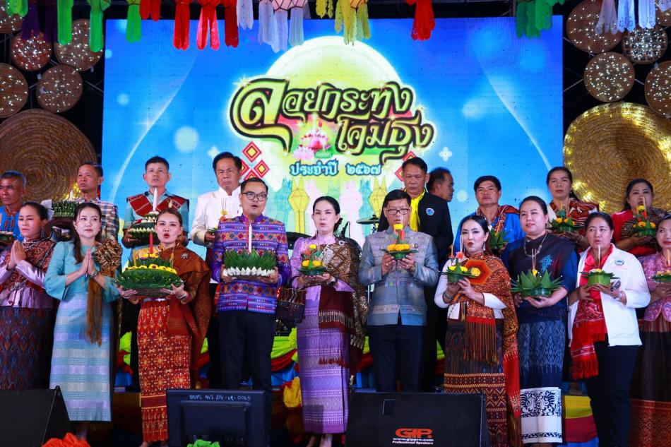 งานประเพณีลอยกระทงโคมธุง ประจำปี 2567