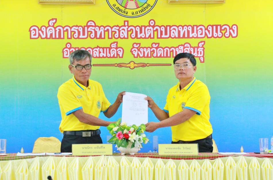 ประชุมสภาฯ สมัยสามัญ สมัยที่ 3 ครั้งที่ 2 ประจำปี 2567