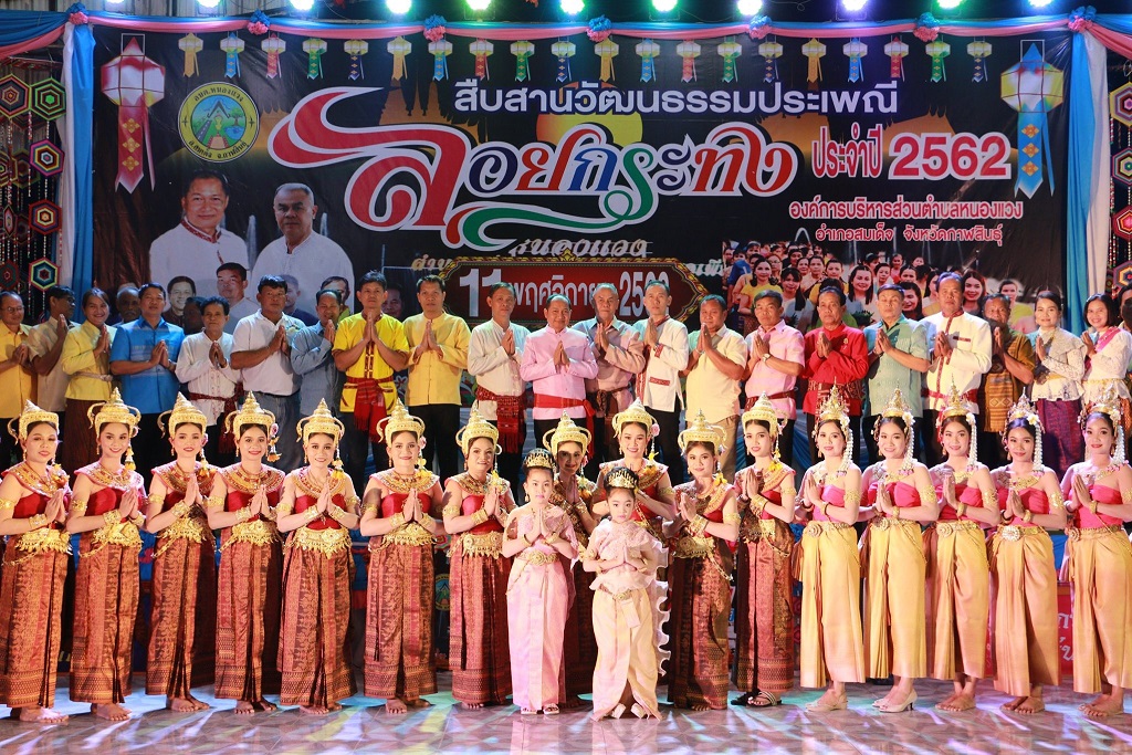 ประเพณีลอยกระทง 2562