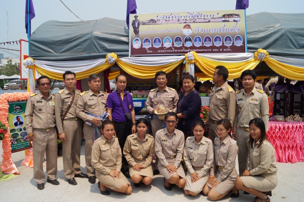 วันท้องถิ่นไทย 58