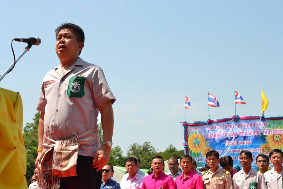 จังหวัดเคลื่อนที่