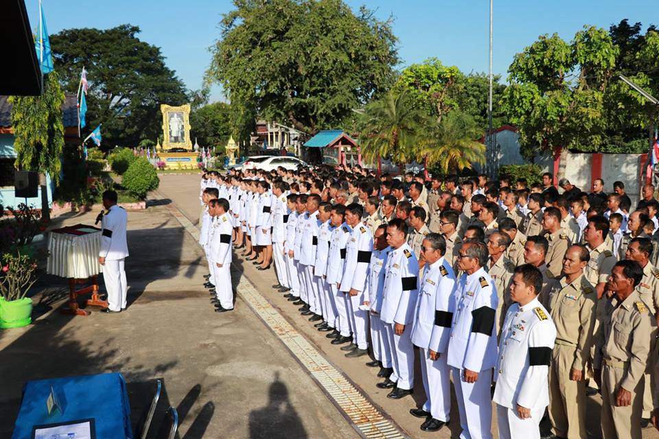 จัดกิจกรรม "รวมพลังแห่งความภักดี"