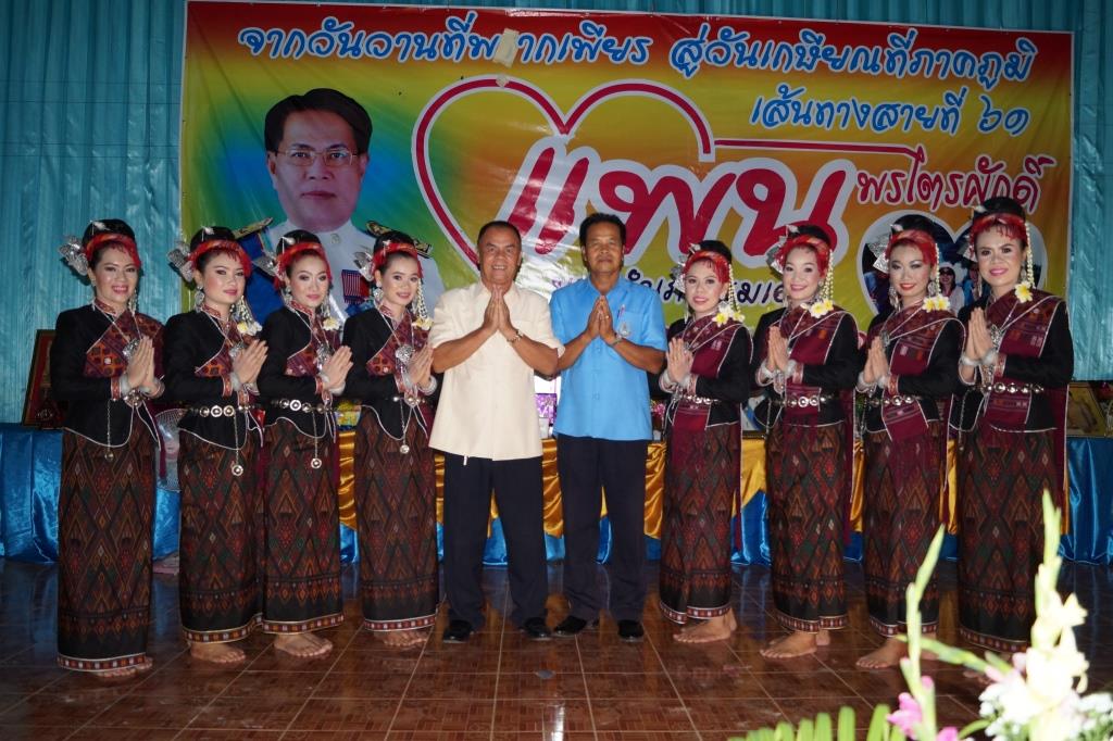 งานเกร๊ยณอายุราชการ นายอำเภอแพน พรไตรศักดิ์