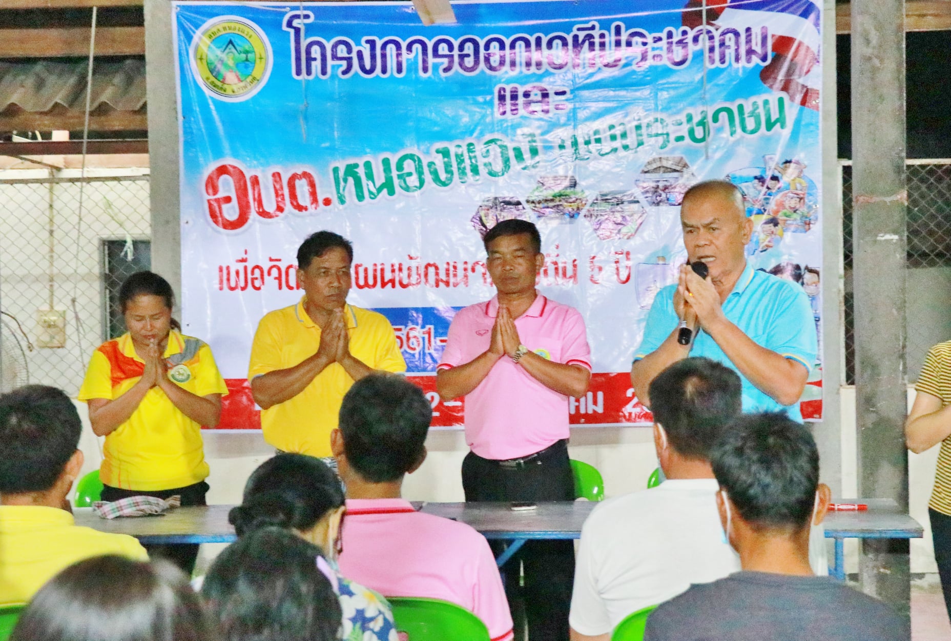 โครงการออกเวทีประชาคม และ อบต.พบประชาชน