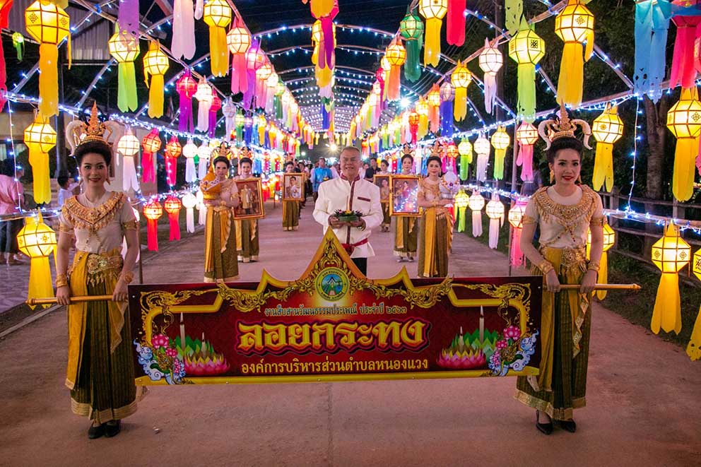 สืบสานวัฒนธรรมประเพณีลอยกระทง ประจำปี ๒๕๖๓