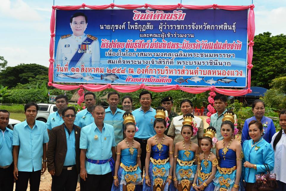 วันแม่ 2558