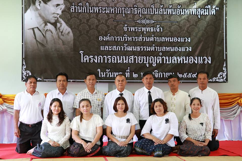 โครงการถนนสายบุญ 2559