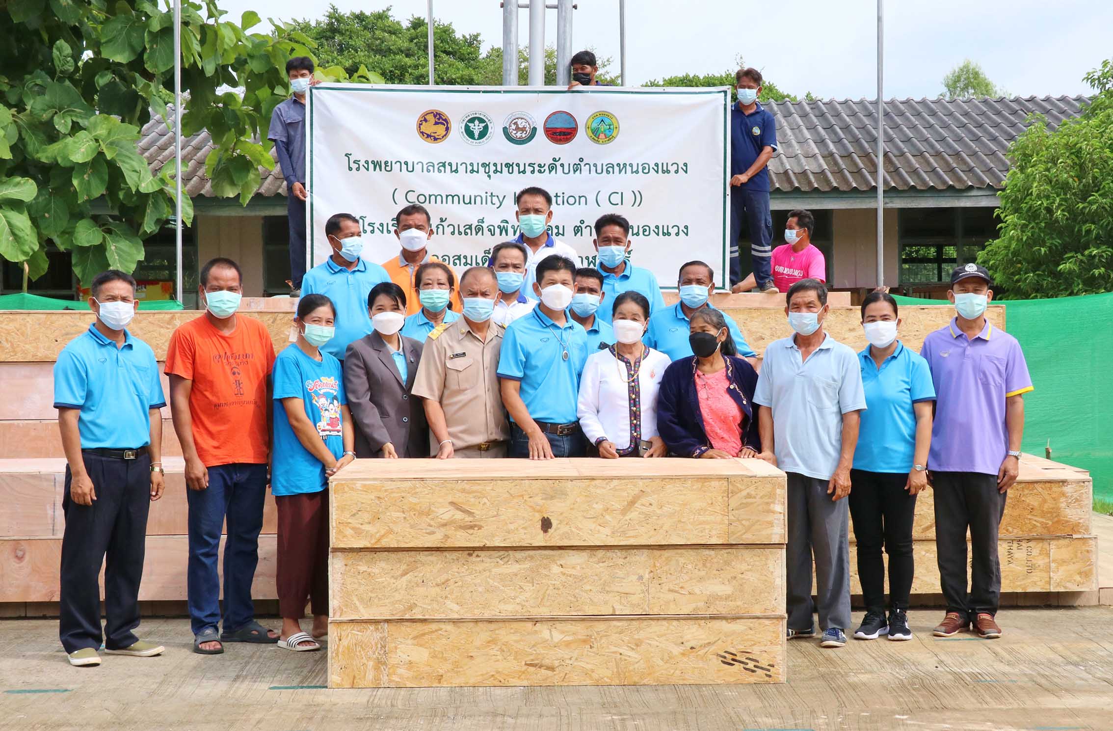 มอบเตียงสนาม เพื่อใช้ใน โรงพยาบาลสนามชุมชนระดับตำบลหนองแวง (Community Isolation)