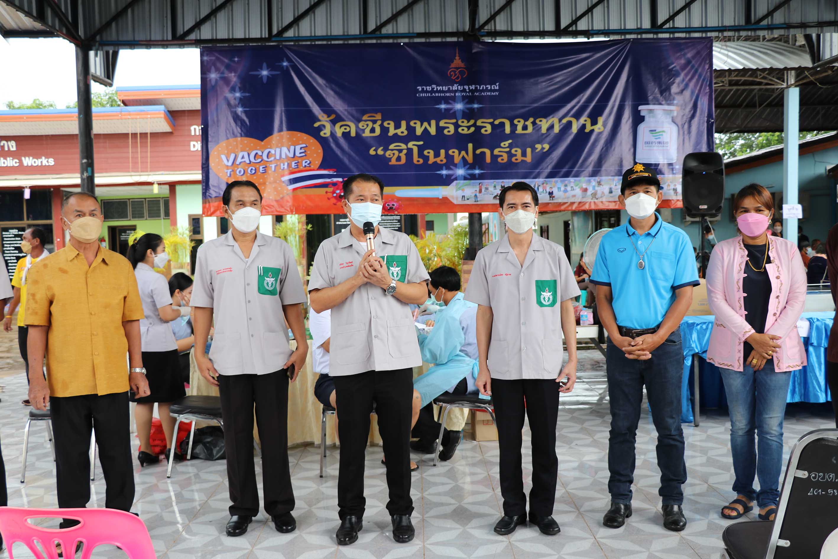 กิจกรรมฉีดวัคซีน "ซิโนฟาร์ม" พระราชทาน