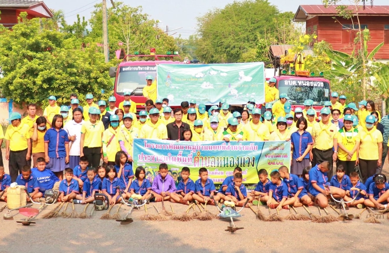 โครงการพัฒนาหมู่บ้านแบบมีส่วนร่วมกับประชาชนในพื้นที่ตำบลหนองแวง 26 มี.ค. 64