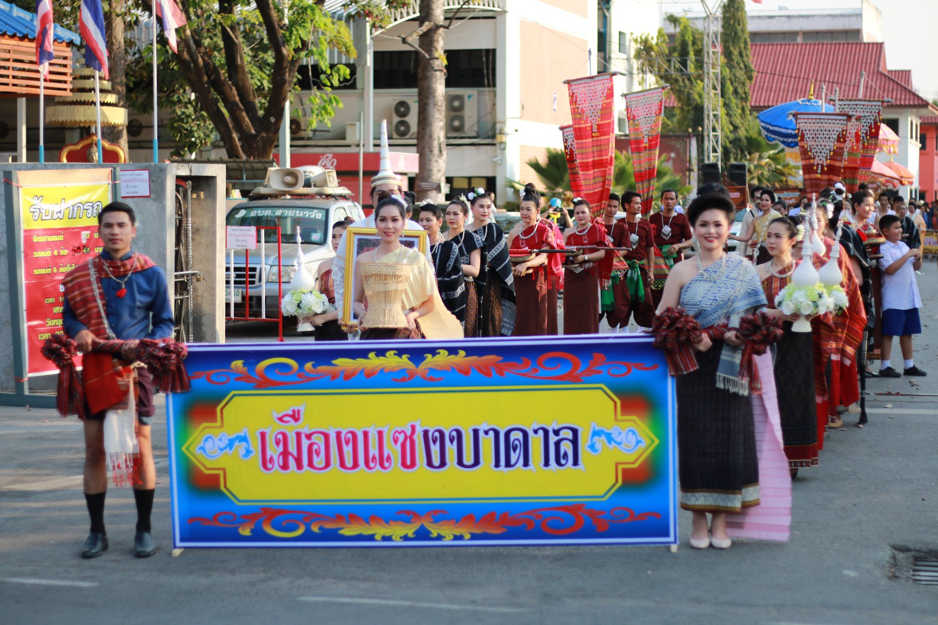 ขบวนเจ้าเมืองแซงบาดาล