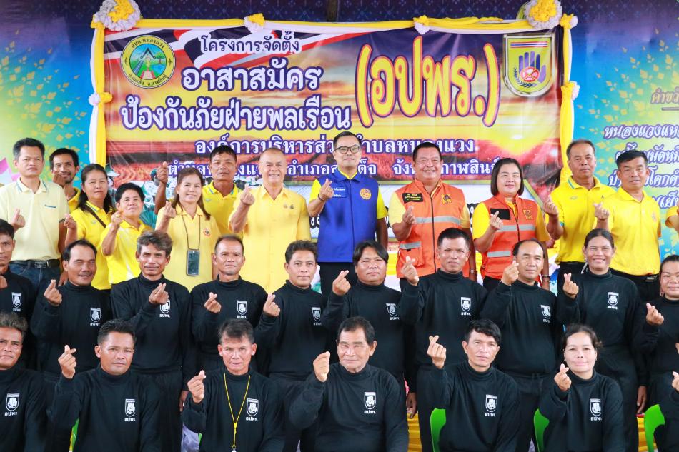 โครงการจัดตั้งอาสาสมัครป้องกันภัยฝ่ายพลเรือน (อปพร.) ประจำปีงบประมาณ พ.ศ. 2567