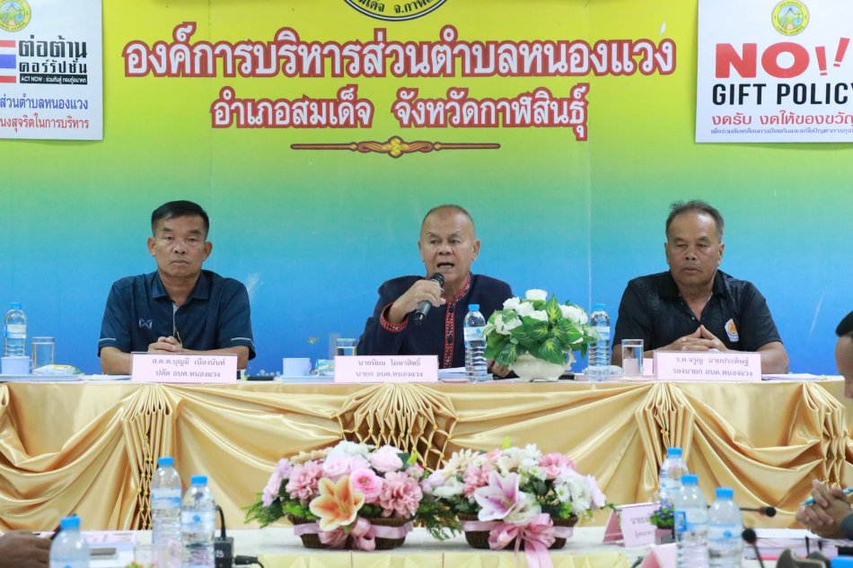 ประชุมคณะกรรมการพัฒนาองค์การบริหารส่วนตำบลหนองแวง ครั้งที่ ๑/๒๕๖๙